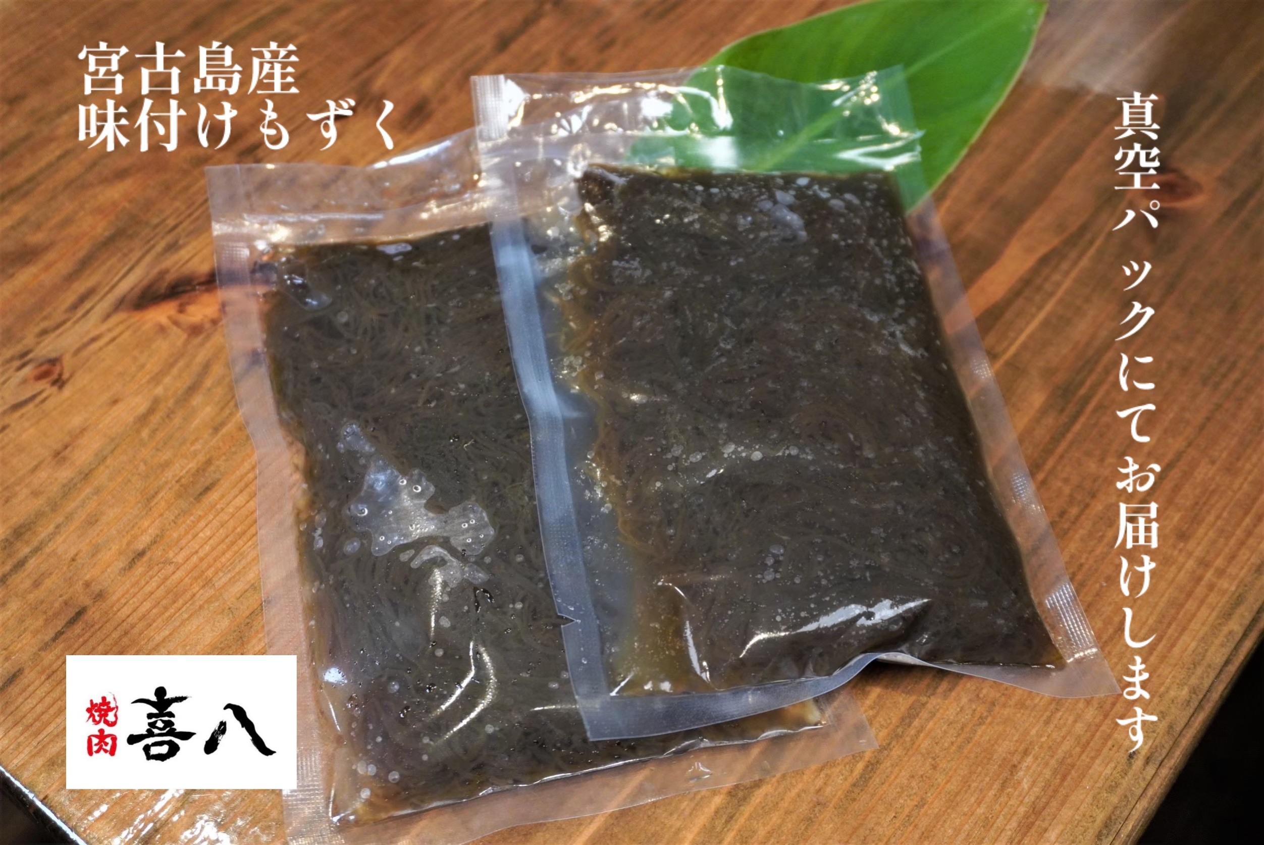 焼肉喜八 大人気メニュー3点セット（GL004） | 南国 離島 宮古島 焼肉 焼肉セット 宮古牛 和牛 お取り寄せグルメ 宮古島グルメ