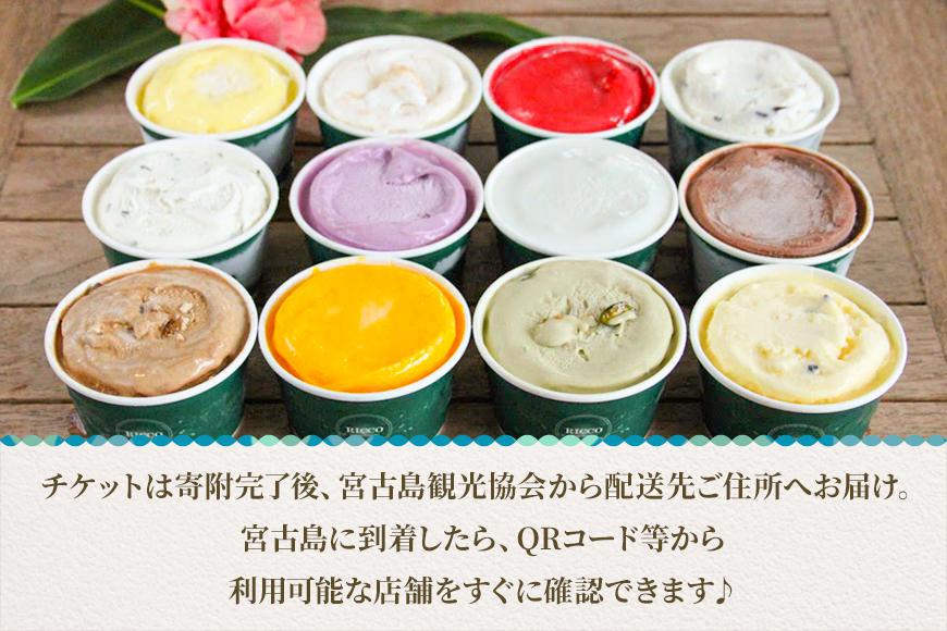 宮古島市の人気飲食店ご利用クーポン券【3,000円分】（CW28）