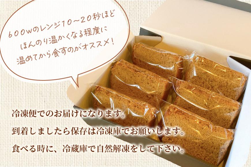 みやこのシフォンケーキ　2箱（12カット）（HB008）