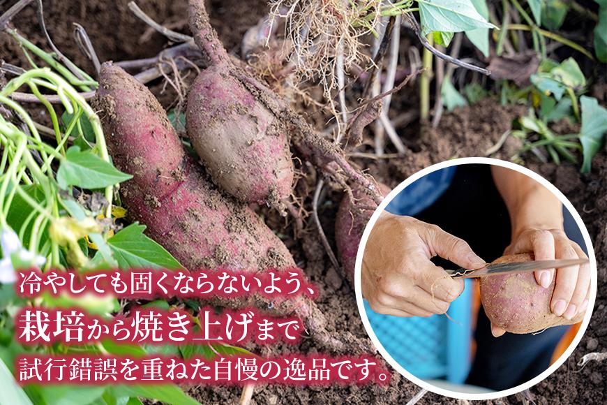 【紅ヤキイモ】ねっとりと甘く焼き上げた宮古島産紅芋の焼き芋（IM01）