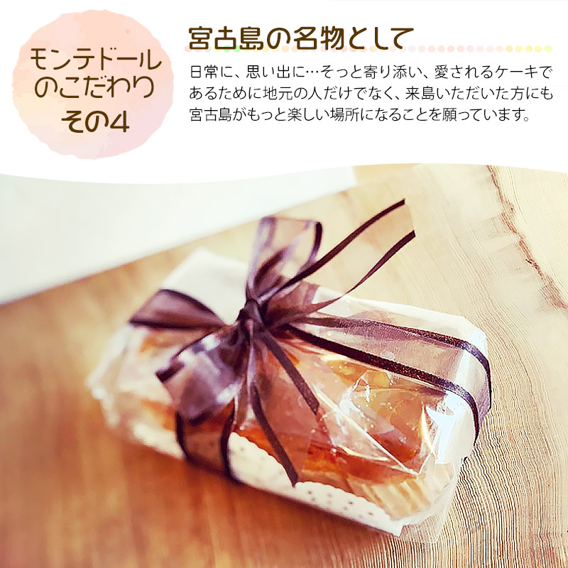 A103　宮古島銘菓「モンテドールのミニバナナケーキ（5コ入） 」2箱セット