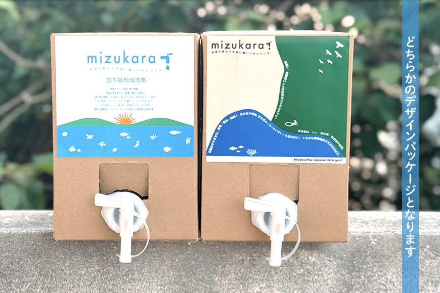 MR01　mizukara 宮古島環境配慮型洗剤 3kg BOX