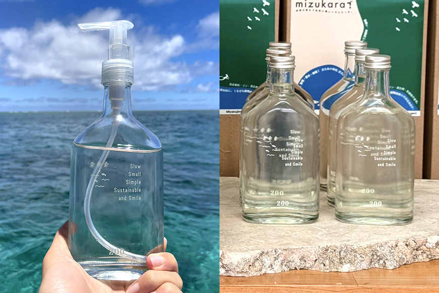 MR02　mizukara ギフトBOX（洗剤＋ガラスボトル）