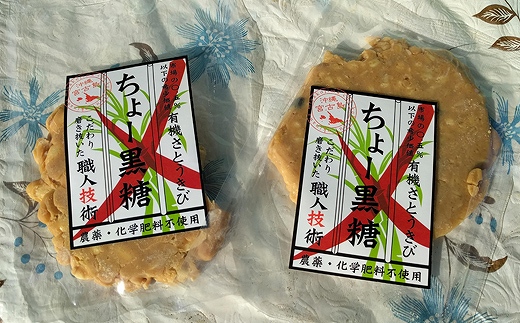 黒糖＆バナナスイーツ作り体験