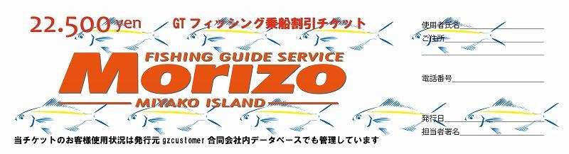 ＧＴフィッシング（クーポン：22,500円分）