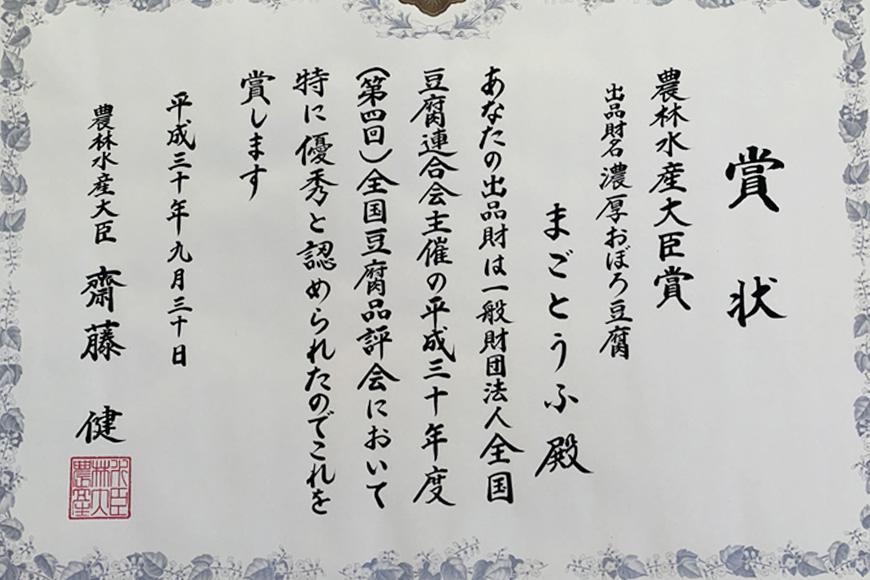 【定期便 全3回】濃厚おぼろ豆腐