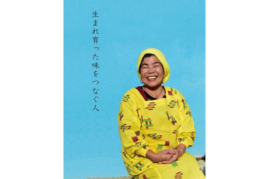 島に伝わる母の味セット×5箱