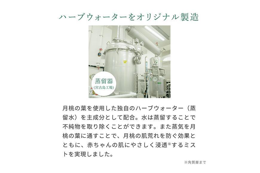 ミルポッシェオーガニクス ベビーミスト　180ml 　9100-100