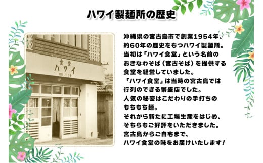 もっちもち生麺が自慢の『ハワイ製麺所』｜本場宮古そば（5人前）