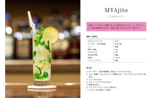 DT02　宮古島のサトウキビから生まれたラム酒「ANGE（アンジュ）」250ml