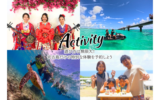 CW04　宮古島の移動と体験は『mobipa！宮古島』ご利用チケット（3,000円分）