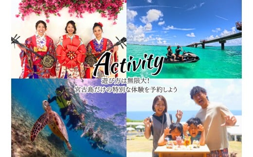 CW06　宮古島の移動と体験は『mobipa！宮古島』ご利用チケット（4,500円分）