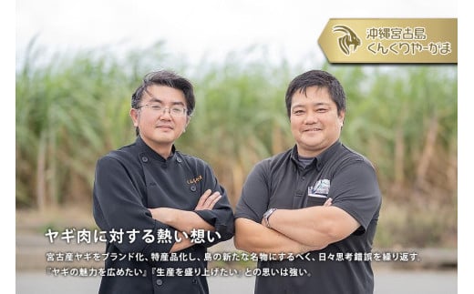 やぎ刺身 300g（50g×6パック）