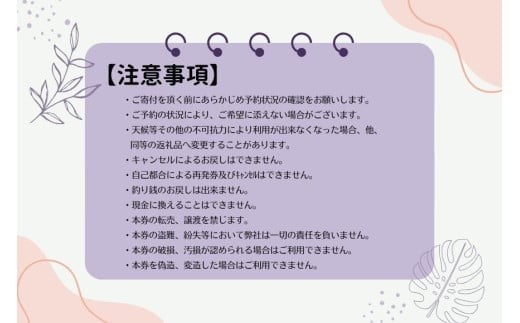 PL01　ビーチフロントヴィラ【THE　PANALI】1日1組限定宿泊券（1泊朝食付）