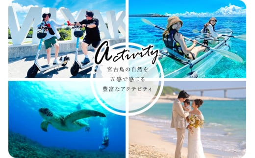 宮古島コンシェルジュ便 ～あとから選べる特別コース〜（30万円分）（CW11）