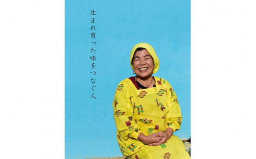 島に伝わる母の味セット×5箱