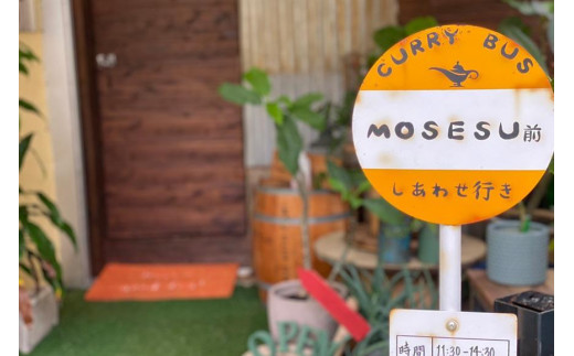 MOSESU CURRYの島カレーシリーズ　軟骨ソーキと島レモンのカレー 250g×6食（FP001）