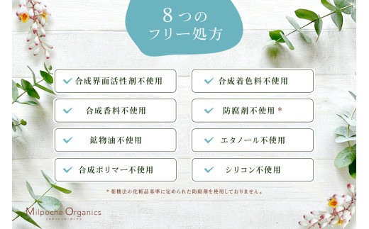 HE010 ミルポッシェオーガニクス　月桃の恵み【保湿石鹸】9100-160