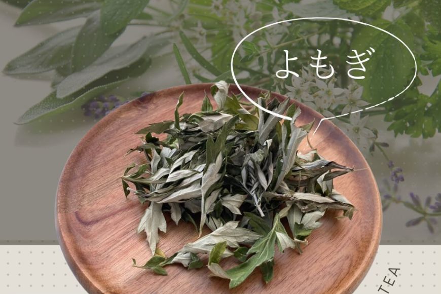 宮古島産 島ハーブティー＆薬草バスソルト(KN01)