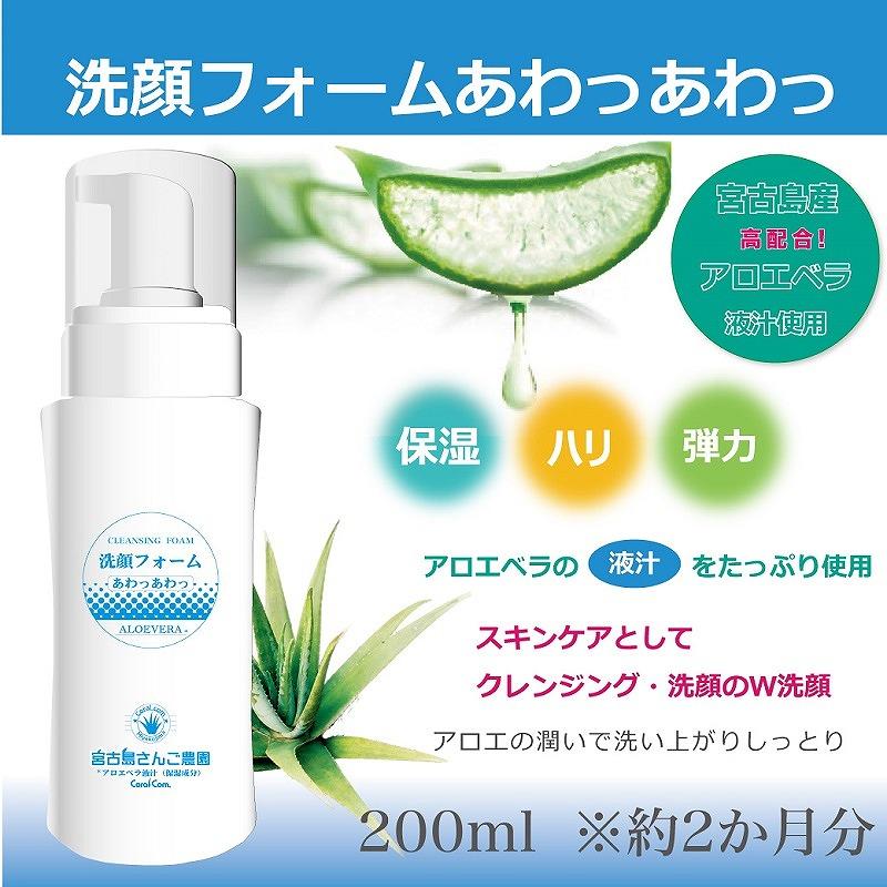 W116 洗顔フォーム「あわっあわっ」