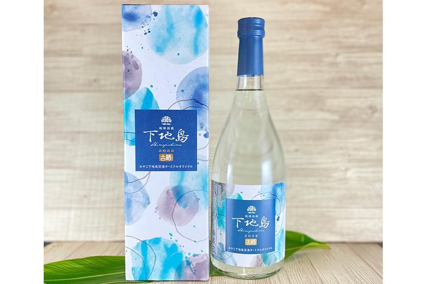 みやこ下地島空港ターミナル 限定泡盛2022(720ml)