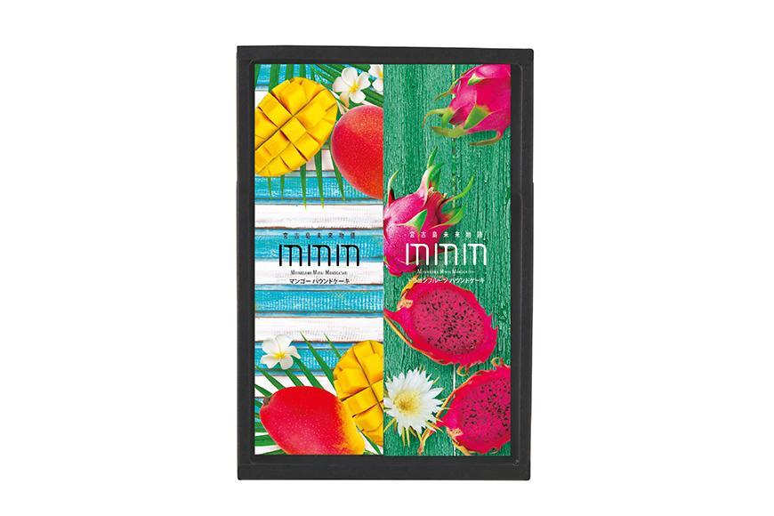 南国果実のパウンドケーキセット（宮古島マンゴー＆ドラゴンフルーツ）×5箱