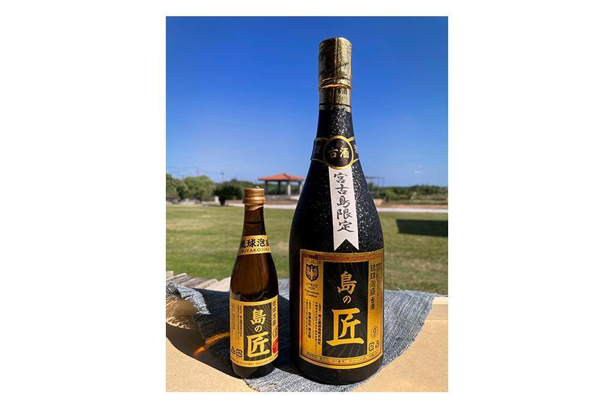 【海宝館限定】泡盛古酒『島の匠』ミニボトルセット