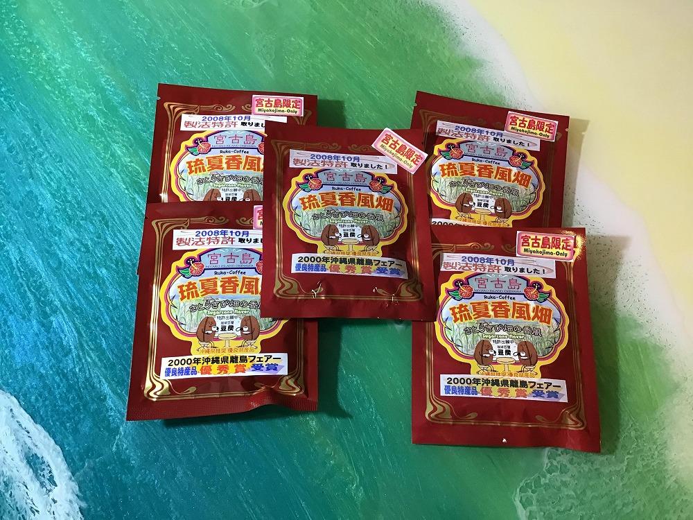 宮古島 黒糖フレーバーコーヒー【黒糖ドリップバック】8g×5個