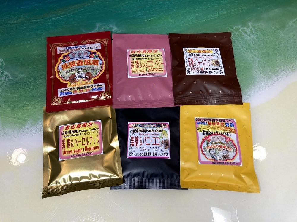 宮古島　黒糖フレーバーコーヒードリップバック６種類セット