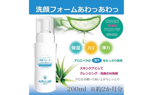 W116 洗顔フォーム「あわっあわっ」