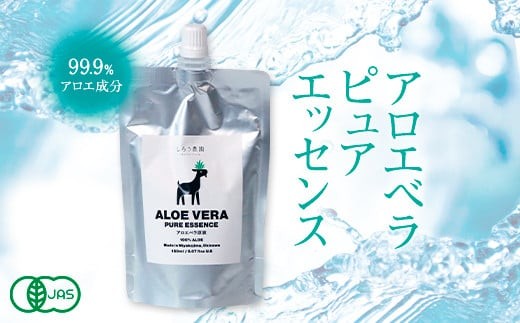 沖縄・宮古島【アロエ ピュアエッセンス】アロエベラ原液（150ml×3 本）有機 JAS