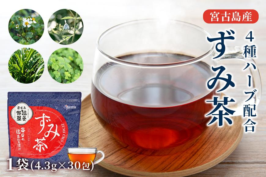 宮古島産4種ハーブ配合 ずみ茶1袋(4.3gx30包)（UM02）