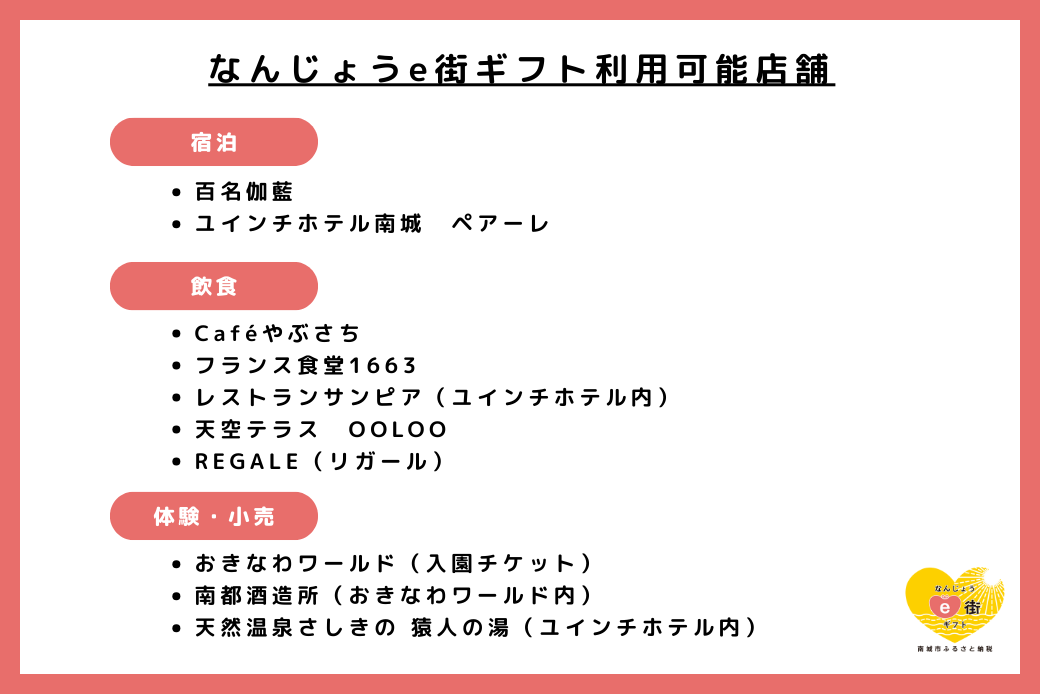 【ANAの旅先納税】電子商品券 なんじょうe街ギフト（90,000円分） 90,000円分