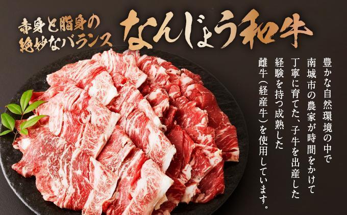 《使い勝手抜群!!》 和牛切り落とし 200g×8パック なんじょう和牛 合計400g |黒毛和牛 和牛 切り落とし モモ ウデ バラ 沖縄県 南城市 牛肉【TM0304】 1.6kg(200g×8パック)