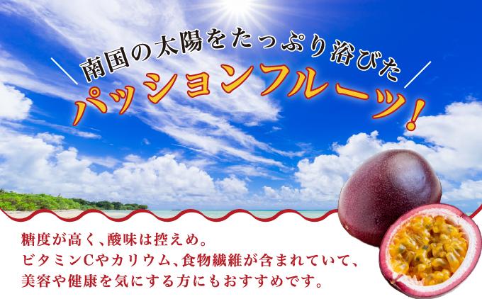 パッションフルーツ1kg 贈答用 1kg 贈答用
