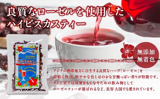 王室に選ばれたトロピカルハーブ！　ハイビスカスティー70g　３袋セット   I  ハイビスカスティー 70g  3袋 セット  ハーブティー 美容 健康 国産 お茶   沖縄県 南城市 ふるさと納税 農業生産法人 　仲 善