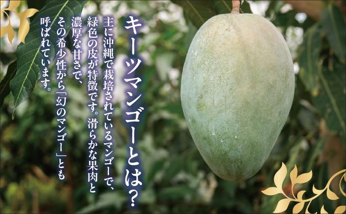 【2026年発送】＜訳あり・ご家庭用＞幻のキーツマンゴー約2kg（白箱）2玉～7玉 訳あり2kg (2~7玉/白箱)