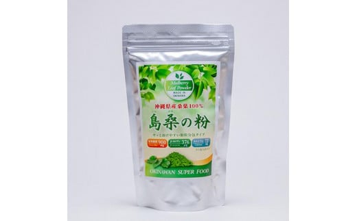 美味しいものを食べたい方へ！島桑3種セット