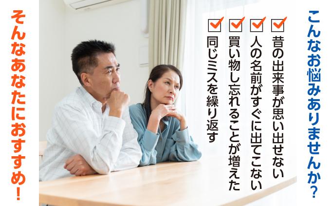 記憶力を維持する「キオクチャージ」【機能性表示食品】6袋セット BE12