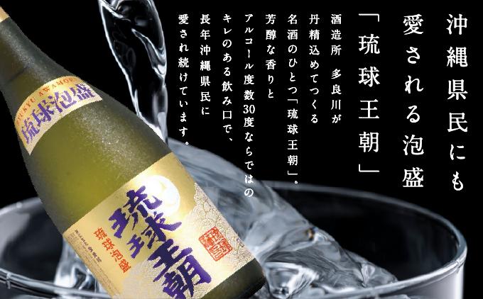 琉球泡盛琉球王朝＆やちむんグラスセット   I  泡盛 琉球王朝 やちむん グラス セット 沖縄 お酒 酒器 ギフト 陶器   沖縄県 南城市 ふるさと納税 一般社団法人 南城市観光協会 南城市地域物産館