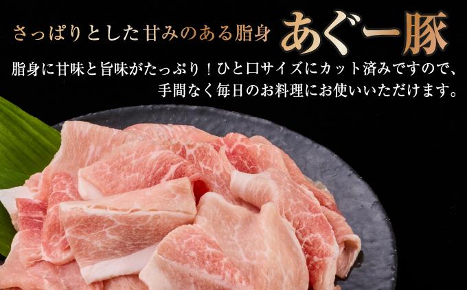沖縄県産あぐー豚切り落とし1kg（250g×4） 1kg（250g×4P）
