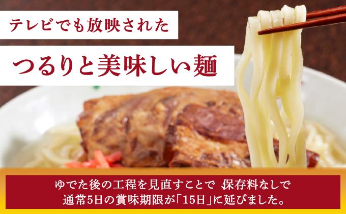 サン食品 沖縄そば(ロング麺) ゆで麺 1食(180g) 5パック 1食(180g) 5パック