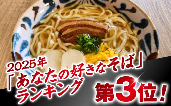 三枚肉そば６食セット   I  三枚肉そば 6食 セット 沖縄そば 麺  沖縄県 南城市 6食セット