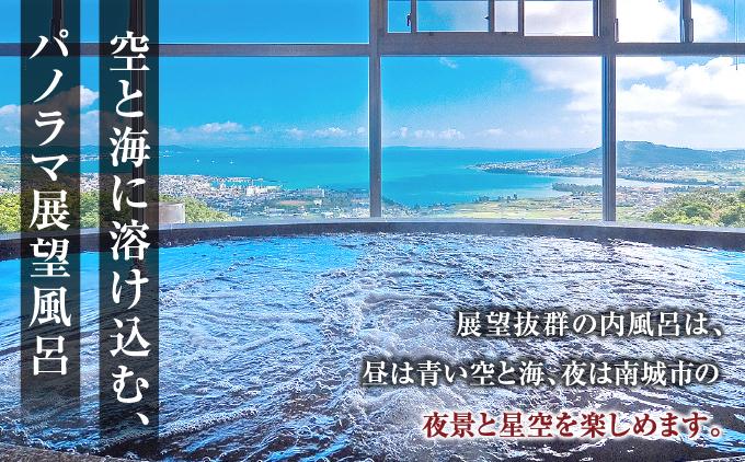 沖縄 温泉 ペア温泉入浴券 天然温泉さしきの猿人の湯   I  温泉 ペア 入浴券 天然温泉 日帰り 温泉 チケット 癒し 旅行  沖縄県 南城市