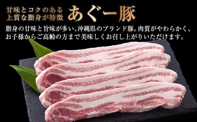 沖縄県産あぐー豚サムギョプサル500g   I  あぐー 豚 サムギョプサル 500g 豚肉  国産  沖縄県 南城市 500g×1P