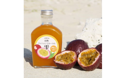 フルーツシロップ 完熟パッションフルーツの雫  ( 200ml × 3本 )