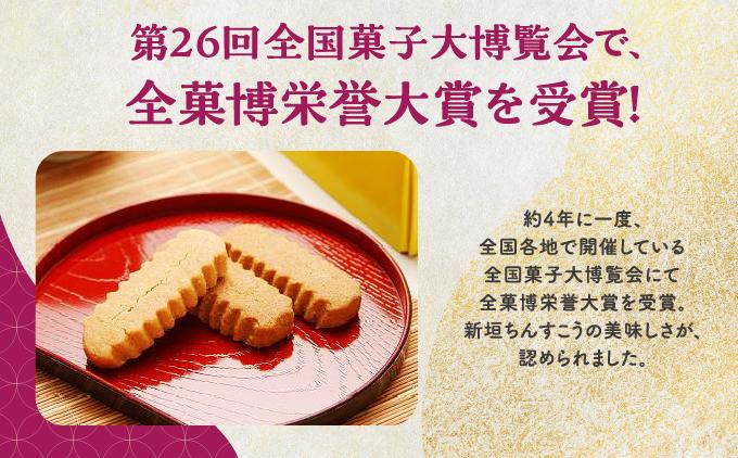 ちんすこう小20個(2個入り×10袋入り)