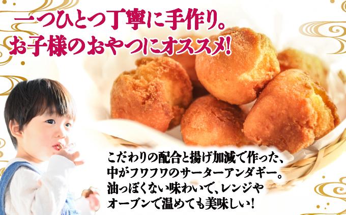 無添加！フワッフワッサーターアンダギー3袋入り（大粒3種類） 3袋