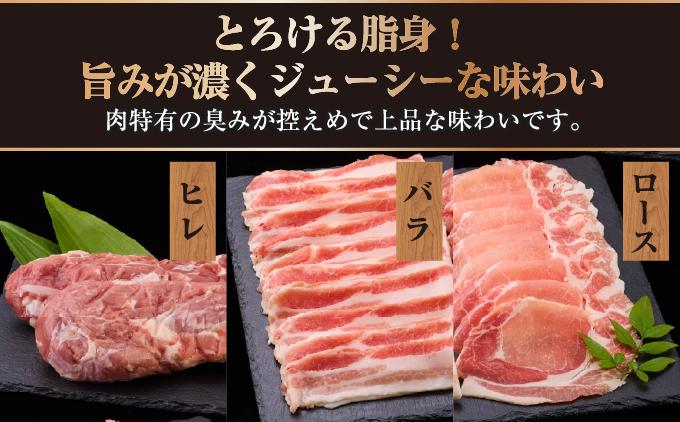 沖縄県産 豚ロース・バラ・ヒレ 3.8kg