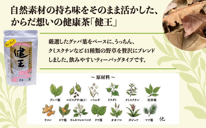 健康第一！仲善の健康茶セット   I  健康茶 セット 仲善 お茶   I  健康第一 仲善の健康茶セット 健康茶 返礼品 ギフト 沖縄県 南城市 ふるさと納税 農業生産法人 　仲 善